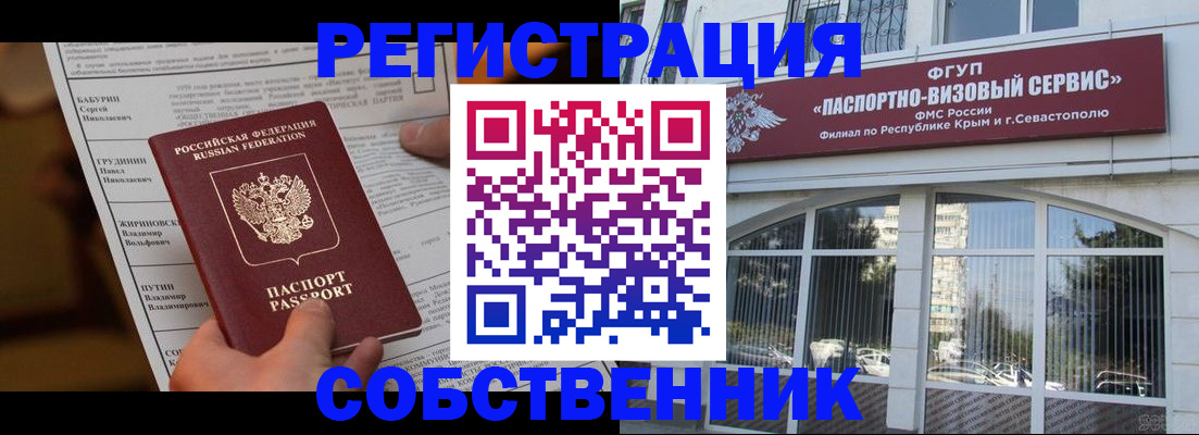 прописка для кредита в Чайковском