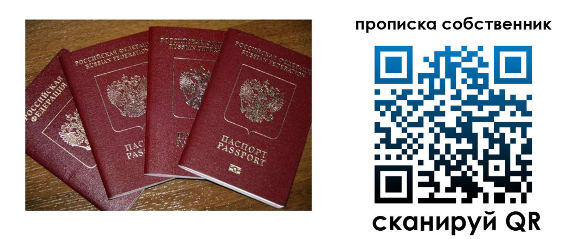 прописка паспорт в Чайковском