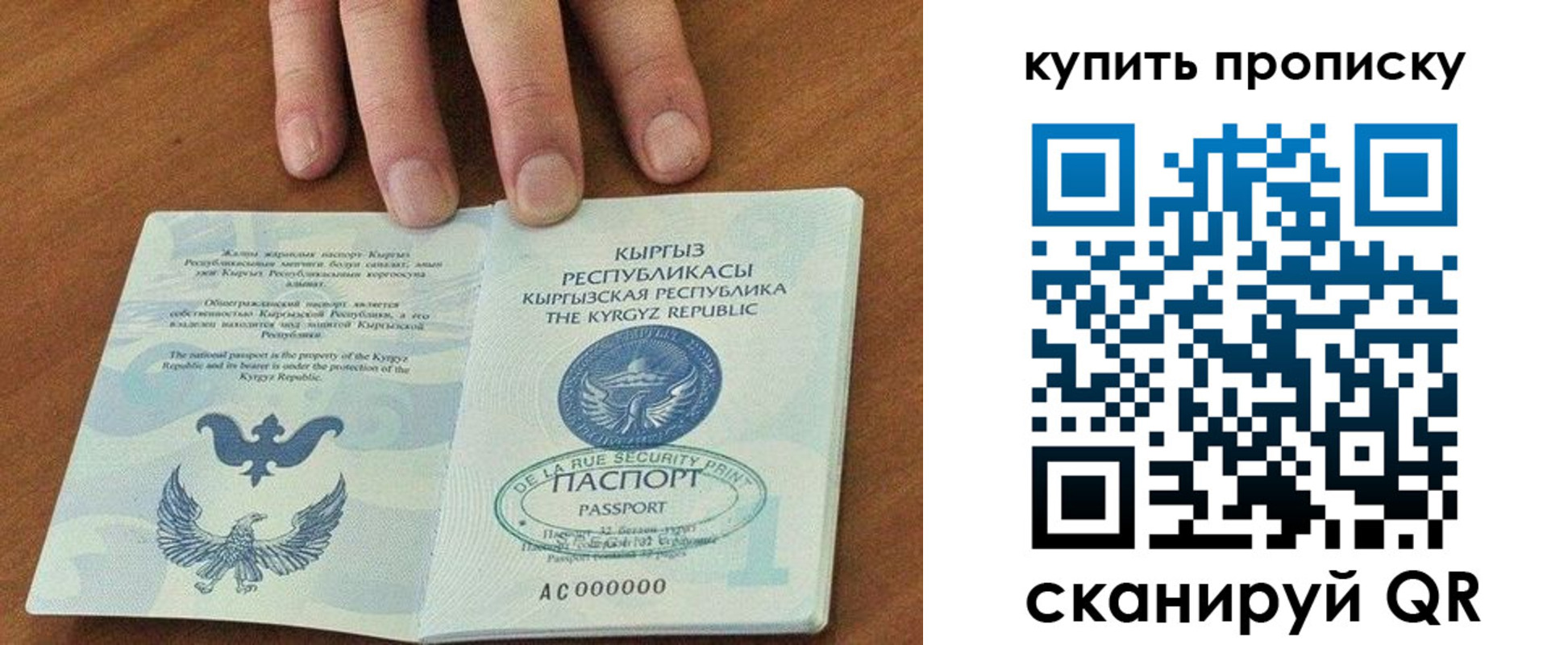 временная регистрация гарантия в Чайковском