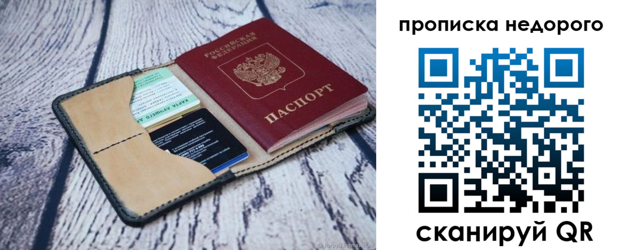 временная регистрация в Чайковском