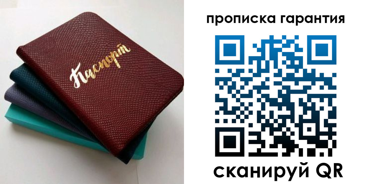 временная регистрация купить в Чайковском