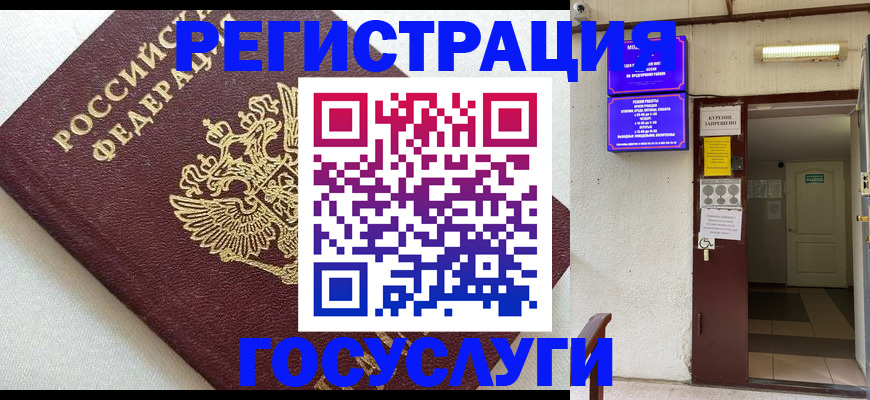 временная регистрация в Чайковском