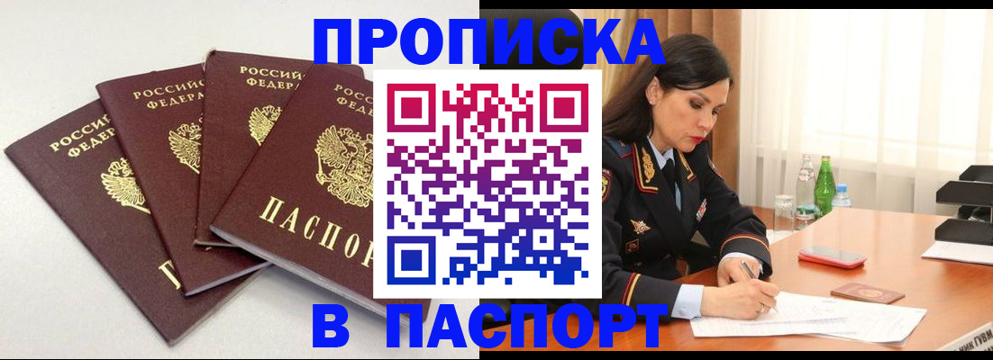 временная регистрация надежно в Чайковском