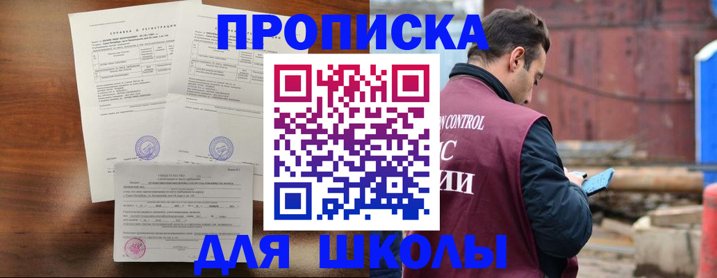 прописка для работы в Чайковском