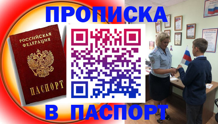 регистрация в Чайковском