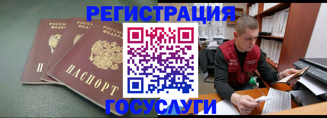 временная прописка в Чайковском