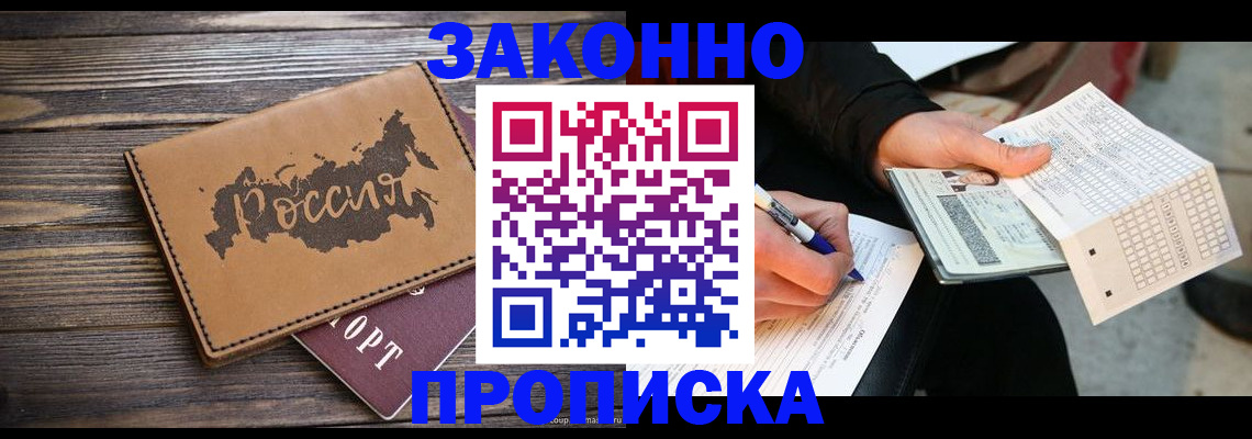 временная регистрация адрес в Чайковском